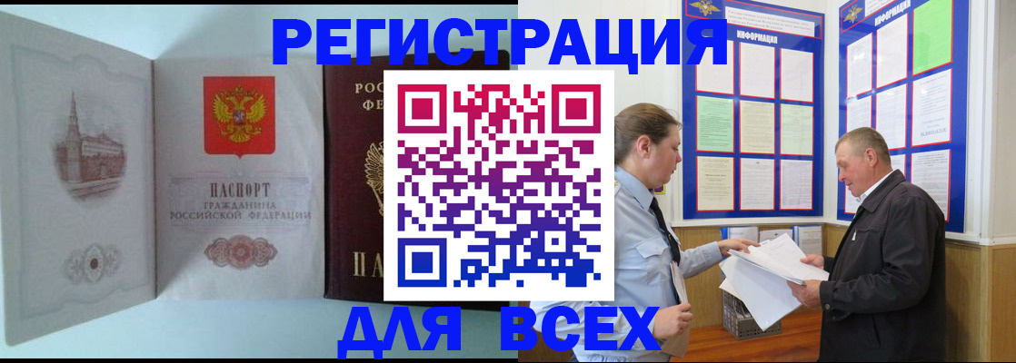 временная регистрация купить в Красноуфимске