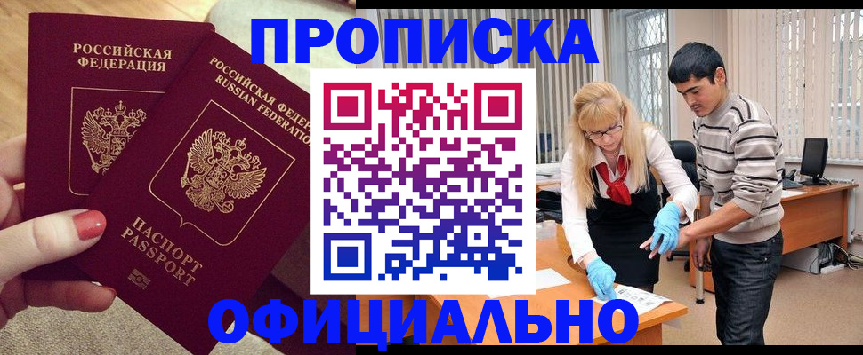 временная регистрация для школы в Красноуфимске