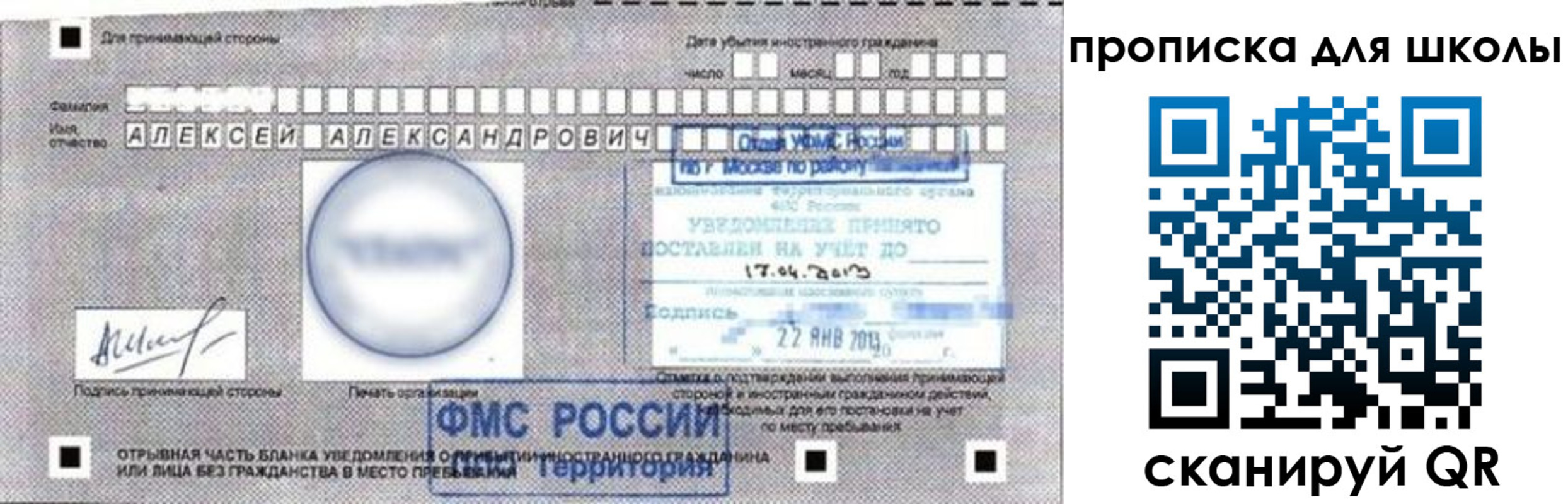 прописка регистрация в Красноуфимске