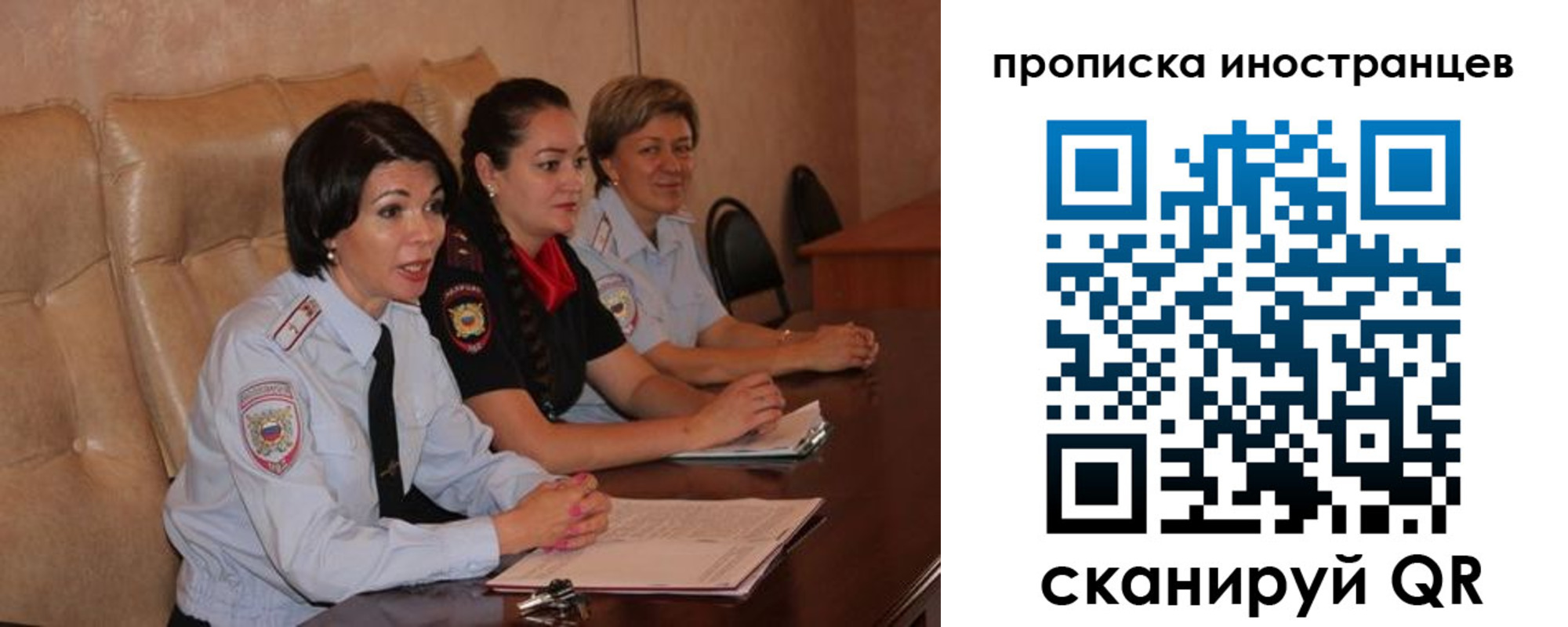 прописка для работы в Красноуфимске