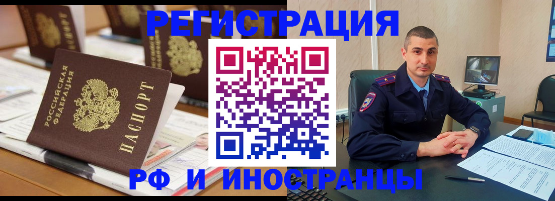 прописка штамп в Красноуфимске