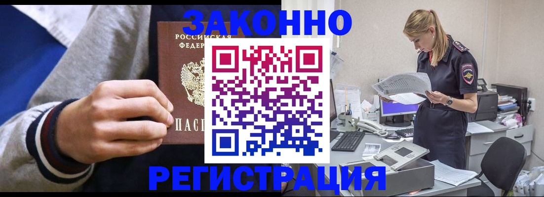 прописка иностранных граждан в Красноуфимске