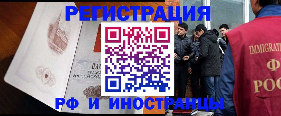 прописка ребенка в Красноуфимске