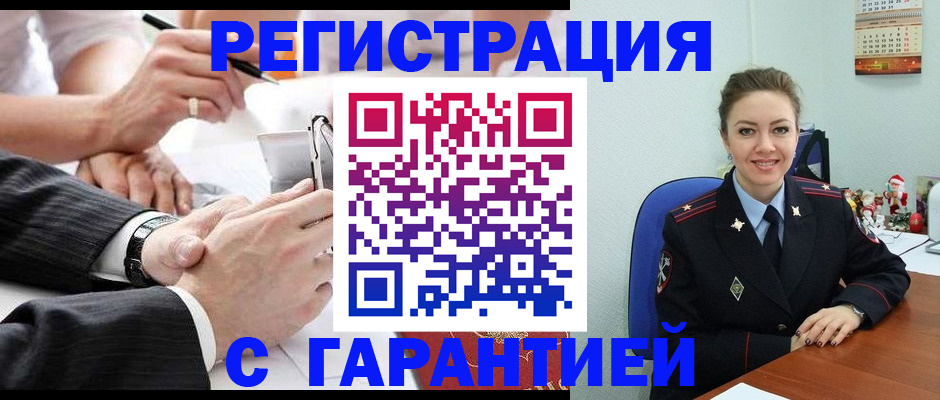 прописка 2025 в Красноуфимске