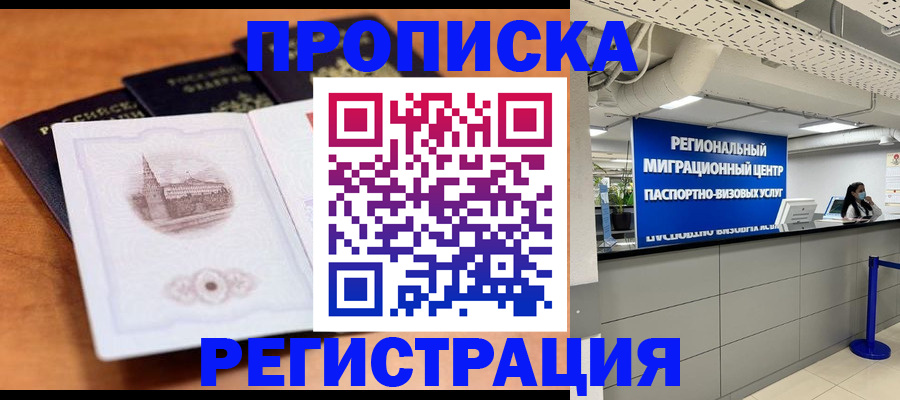 прописка для школы в Красноуфимске