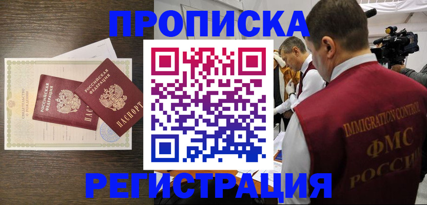 прописка для военкомата в Красноуфимске