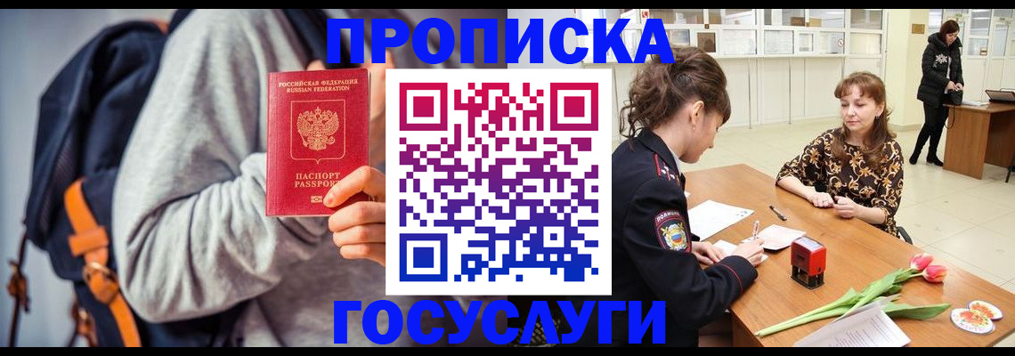 миграционный учет в Красноуфимске